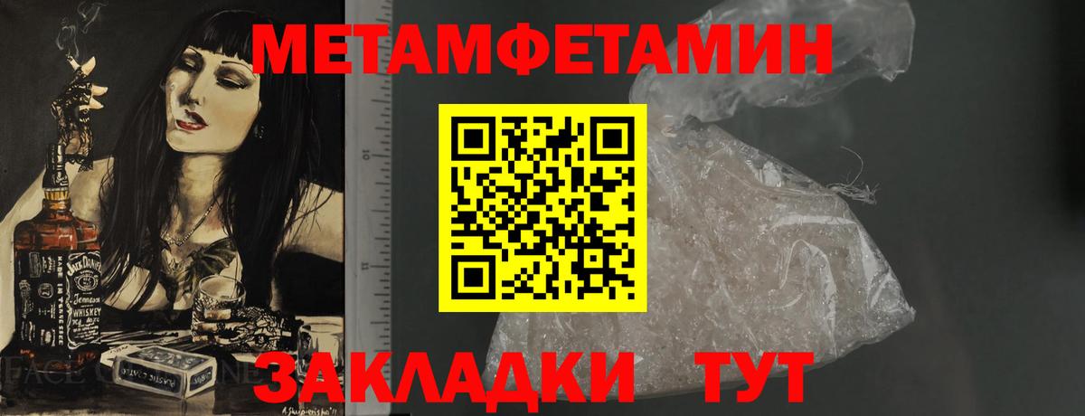 АМФЕТАМИН 97% Светлоград
