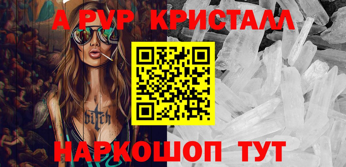 Альфа ПВП мука  купить наркотики сайты  Alfa_PVP VHQ  Светлоград  Вход с VPN 