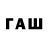Дистиллят ТГК жижа Pavel Fominov