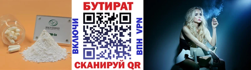 БУТИРАТ 99%  как найти закладки  MEGA как войти  Светлоград 
