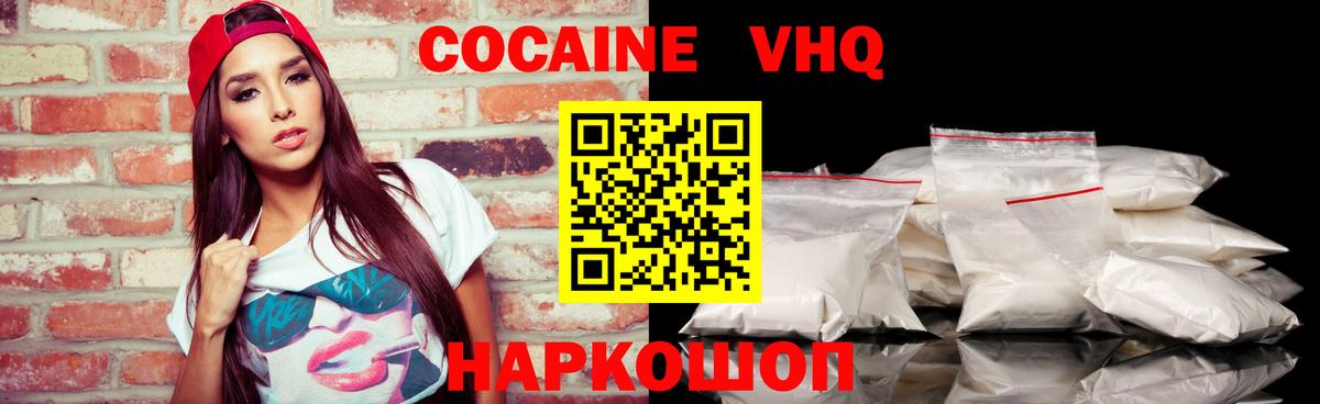 КОКАИН Перу Светлоград