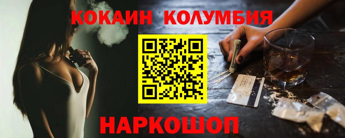 Светлоград  Cocaine 99%  Вход с VPN 