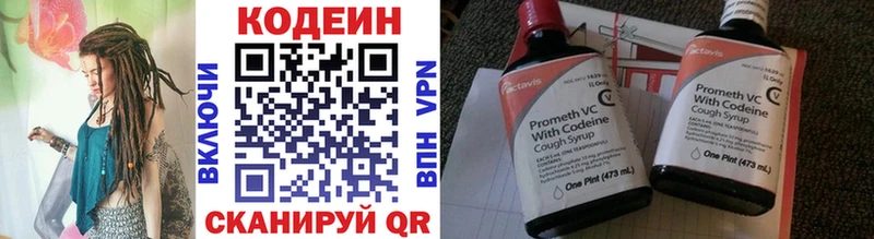 omg маркетплейс  Светлоград  Codein напиток Lean (лин) 