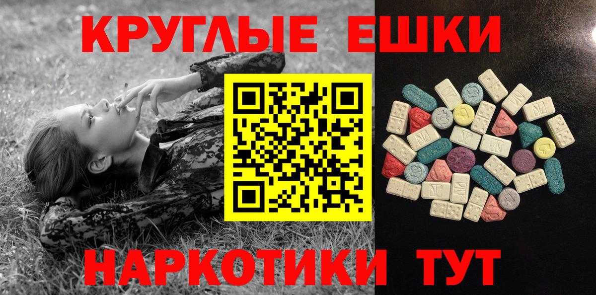 Экстази Cube  Экстази  Светлоград  Вход с VPN 