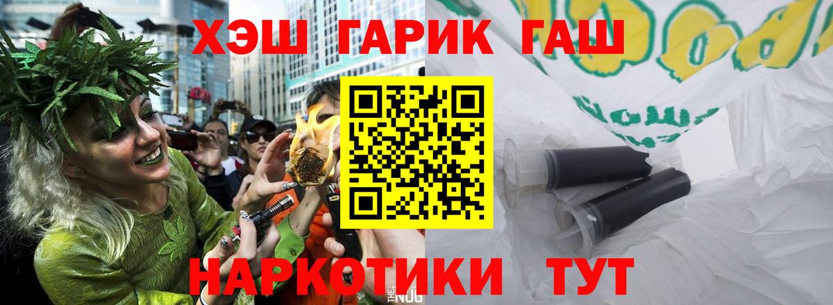 Гашиш гарик  Гашиш Изолятор  магазин    Светлоград  Вход с VPN 