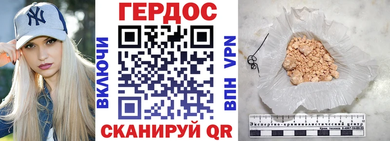 ГЕРОИН VHQ  Светлоград 