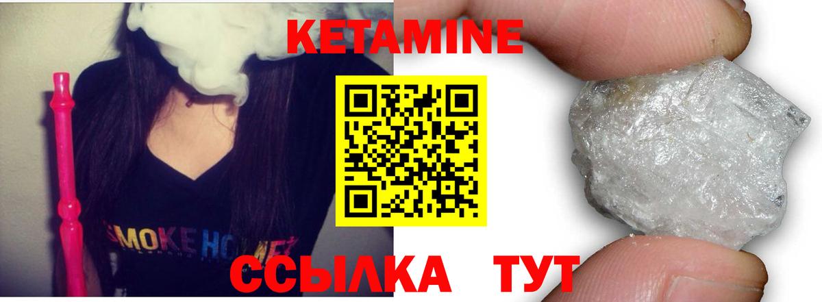 Светлоград  КЕТАМИН ketamine  КЕТАМИН ketamine  Вход с VPN 