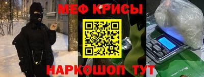 мефедрон Гусев