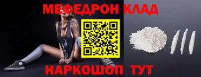 меф Гусиноозёрск