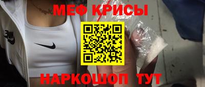мефедрон Гусев