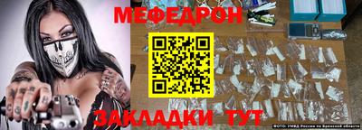 мефедрон Гусев