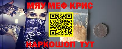 мефедрон Гусев