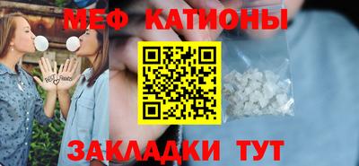 меф Гусиноозёрск