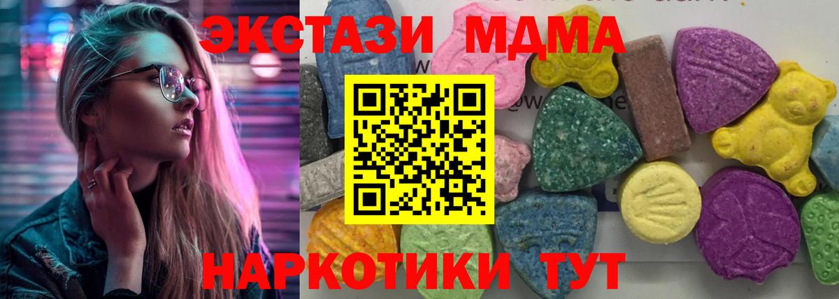МЕФ   Кокаин  ГЕРОИН  НБОМе  ГАШИШ  МДМА  Конопля  Светлоград  Вход с VPN 