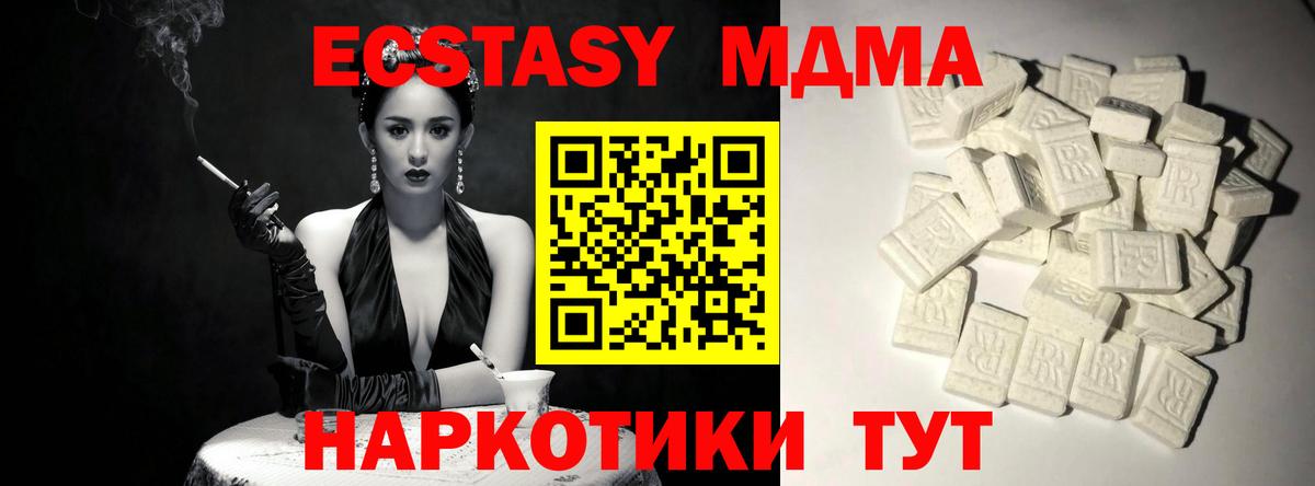 MDMA  МДМА молли  MDMA молли  Вход с VPN  Светлоград 