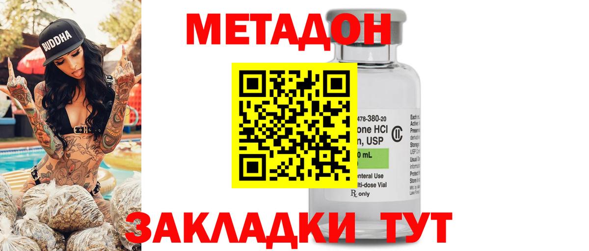 hydra онион  Вход с VPN  Светлоград  МЕТАДОН мёд  МЕТАДОН VHQ 