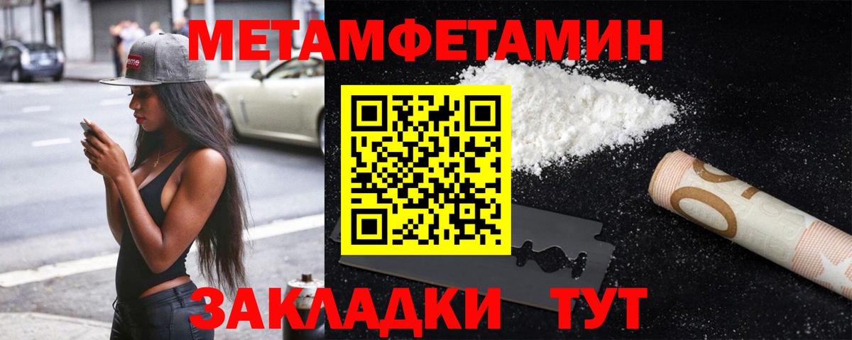 МЕТАМФЕТАМИН Декстрометамфетамин 99.9% Светлоград