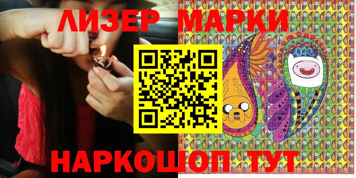 Марки NBOMe 1,5мг Светлоград