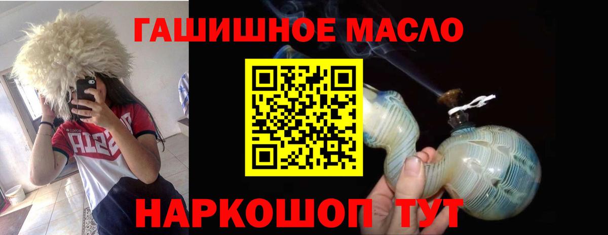 ТГК THC oil  ТГК гашишное масло  Светлоград  Вход с VPN 