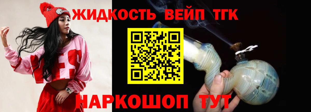 Дистиллят ТГК Wax Светлоград